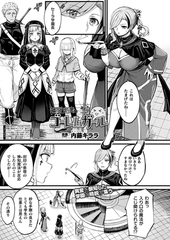 他者変身のゴーレムガール 第8話【単話】 [キルタイムコミュニケーション]