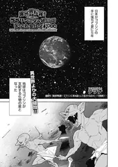 異世界転移!ゴブリンに孕み袋として犯される日々 最終話