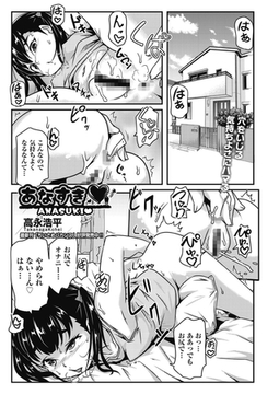 あなすき [ヒット出版社]