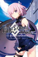 Fate/Grand Order -mortalis:stella- 4巻パック [一迅社]