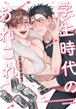 かわいいけどかわいくない【30P小冊子】 [シュークリーム]