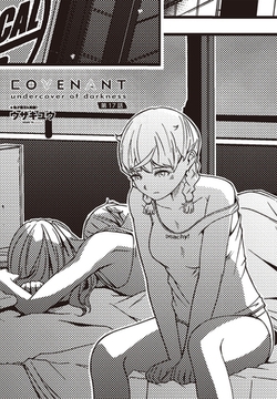 COVENANT undercover of darkness 第17話 [辰巳出版]