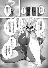 聖皇国姫ソフィ～狙われたクリスタル～【単話】