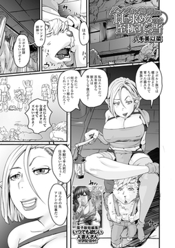 ダンジョン姉御肌にHを求めるのは至極真っ当 [一水社]