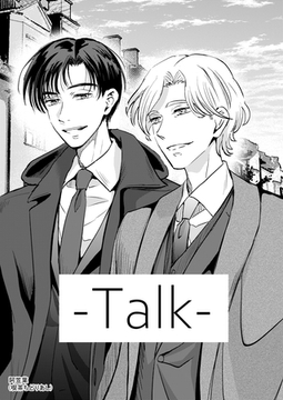 -Talk- [ナンバーナイン]