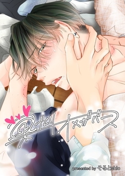 巣づくりオメガバース vol.1 ツンデレヤンキーΩ編【通常版】 [ナンバーナイン]