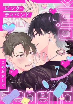 ピンク・ディペンド(7) [CLLENN]
