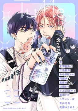 Tulle　vol.38 [ブライト出版]