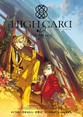 HIGH CARD -♢9 No Mercy 2巻パック [スクウェア・エニックス]