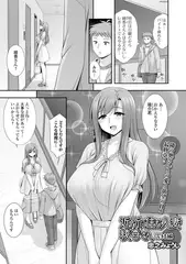 近所に住む人妻綾香さん 完結編
