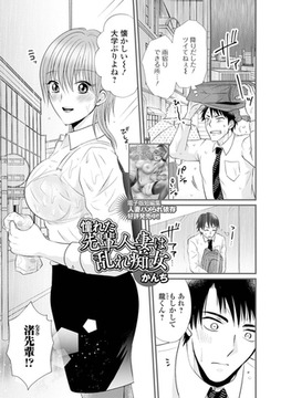 憧れた先輩人妻は乱れ痴女 [一水社]