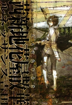 茜新地花屋散華 [茜新社]