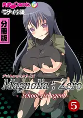 Magnolia:Zero -Schoolgirl agent- デジタルコミカライズ 分冊版(5) モザイク版