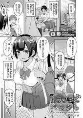 ヒプノシスペンシル 〜おじさん家庭教師と競泳水着JKのマンツーマン催○学習〜 後編