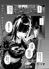 売りの女 －裏路地－