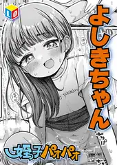 姪っ子パオパオ