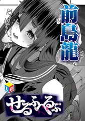 せるふへるぷ