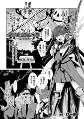堕天退魔師ユイカ～淫淫滅滅～【単話】
