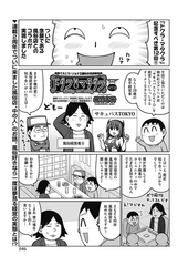 ドグラ・マタグラ ACT.12 [ヒット出版社]