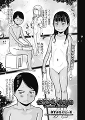 公衆欲情の女神さま