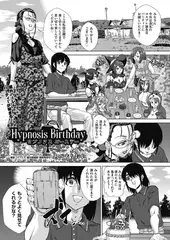 Hypn*sis Birthday