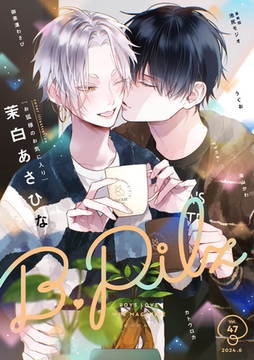 B.Pilz vol．47 [ブライト出版]