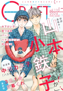 CRAFT vol.110 [大洋図書]