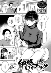 納得いかねぇ!! [ジーオーティー]