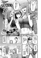 ことぶきっ!姉福の温泉旅行 乳室編