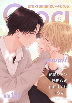 Qpa vol.151　カワイイ [竹書房]