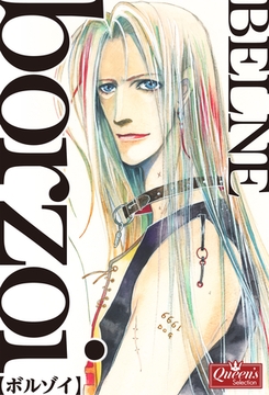 ボルゾイ [大洋図書]