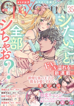 Ｏｐａ×Ｃｏｍｉ Ｖｏｌ．35 [プランタン出版]