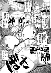 ナユタユタ! 第6話「とあるゆたの1日」