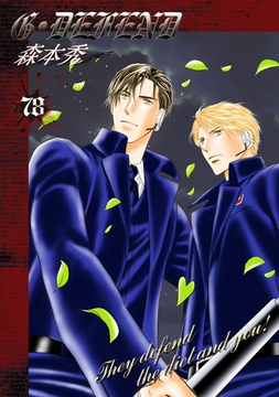 G・DEFEND 78巻 [冬水社]