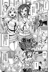 激情すぷらっしゅ！～stage02～