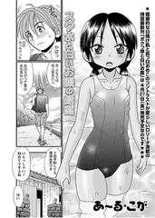 スク水と白いお腹の誘惑