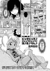 ビッチビッチ♪ジャップジャップ♪淫♪乱♪らん♪
