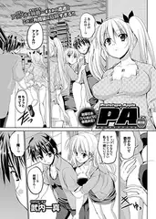 プロトタイプアップル（5）