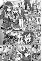 激情すぷらっしゅ！～stage03～