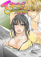 イキスギ編集部 ～カラダで作るS●X特集～ 100倍感じるフルカラー