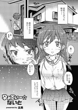 孕みてぃー☆ないと [ジーウォーク]