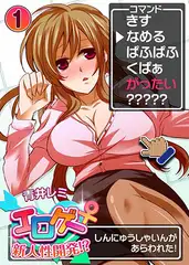 エロゲー♀新人性開発!?1