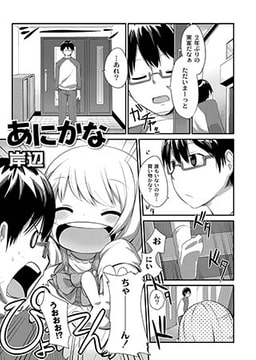 あにかな [ジーウォーク]