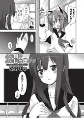 どの耳？ どのしっぽ？？