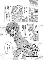 復讐強○は蜜の味前篇