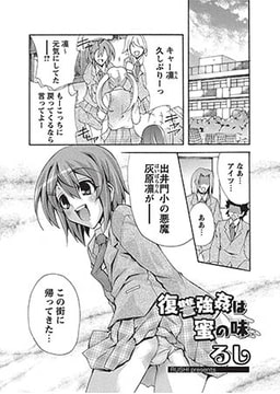 復讐強○は蜜の味前篇 [オークス]