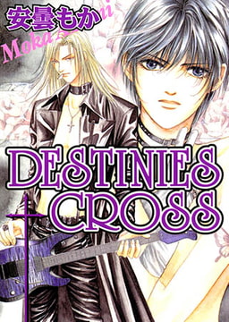 DESTINIES CROSS [心交社]