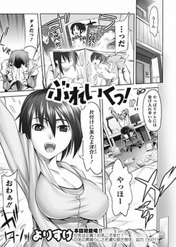 ぶれいくっ！ [一水社]