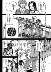傷だらけの少女たち(7)