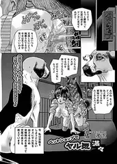 ペットショップでヤル気満々